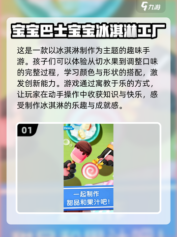 陪娃不愁！✨2025超有趣游戏合集🔥玩到停不下来🎉截图2