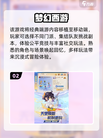 🔥2025高人气梦幻回合手游大揭秘！🎮✨截图3