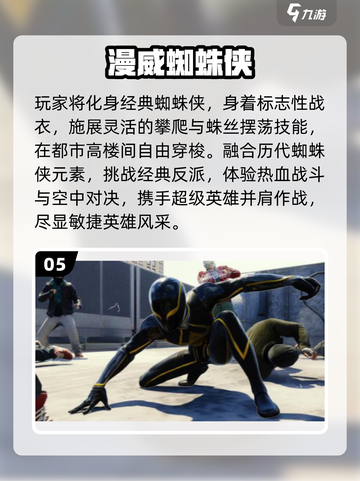 🔥2025最燃漫威5v5对决！💥截图6