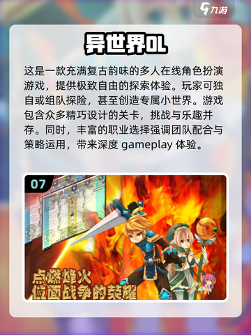 2024必玩🔥开放世界手游排行💎截图8