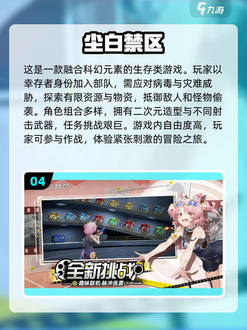 💥2025最受欢迎动漫射击手游推荐，免费玩不容错过！🔥截图5