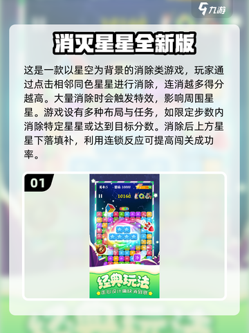 2025火爆🌟星星游戏合集下载🔗截图2