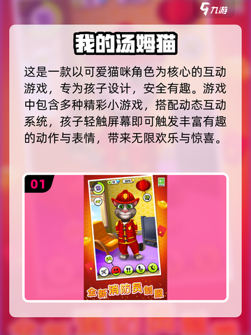 🔥2025超好玩3岁儿童游戏大全💥截图2