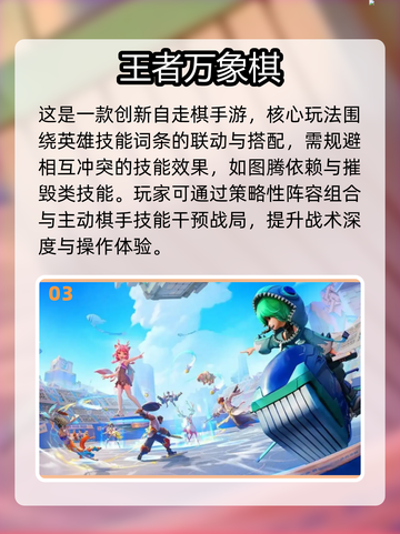 🔥2025王者新游曝光！🎮截图4