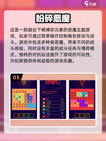 🔥恶魔猎人游戏大起底！2025最FUN榜单来袭💥截图6
