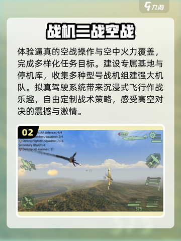 🔥2025最燃二战空战游戏TOP榜✈截图3