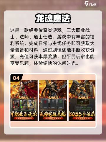 2025最🔥氪金网游排行榜✨下载分享💥截图5
