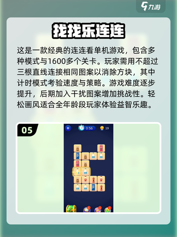 😍2025超好玩连连看手游推荐，免费宠物游戏等你来玩！截图6