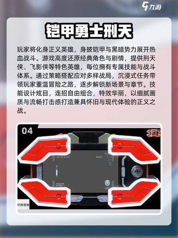 🔥2025最火铠甲勇士手游推荐✨截图5