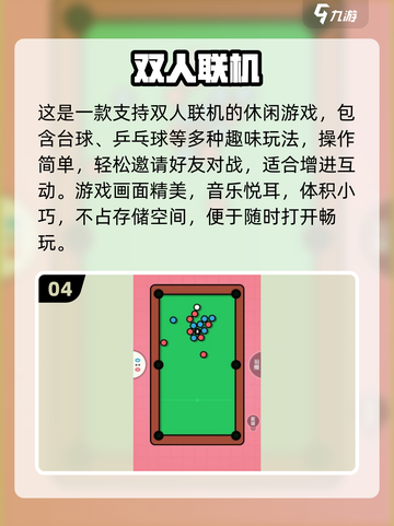 🔥2025双人手游TOP榜！情侣必玩互动游戏推荐🎮截图5