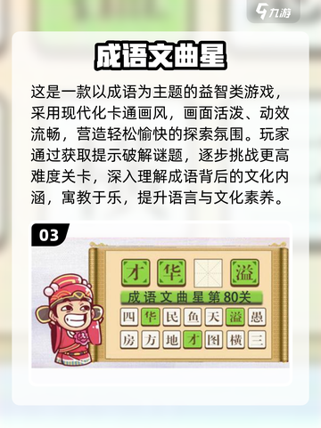 📚语文小游戏大集合！2025最新免费推荐来袭💥截图4