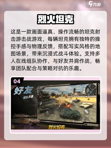 🔥2025最炸裂射击游戏TOP榜💥截图5