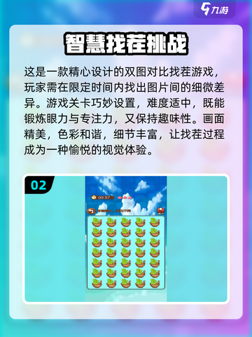 找茬游戏天花板💥《2025》可玩性超高的宝藏游戏来了！截图3