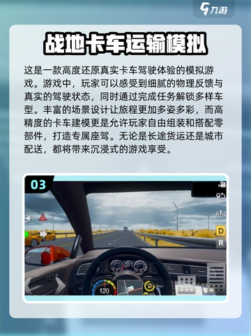 🔥2024必玩卡车手游推荐🚗体验极致驾驶乐趣！截图4