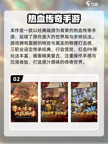 🔥盛大游戏全汇总！2025必玩手游推荐来袭🎮截图3