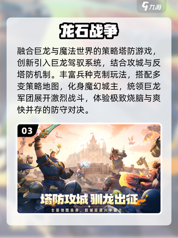 🔥2025最火塔防游戏免费玩🎮截图4