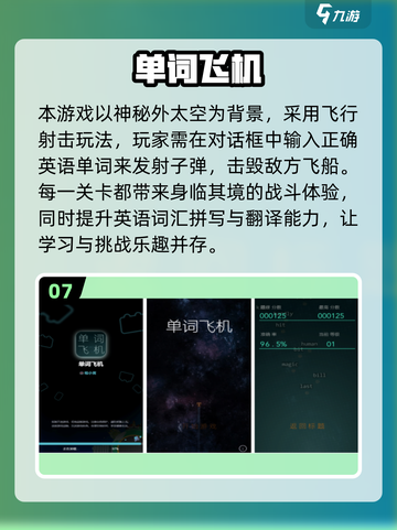 🔥100个英语游戏推荐！手游Top10榜单来袭🎮截图8
