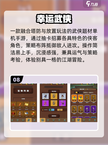 🔥2025十大免费武侠手游💥截图9