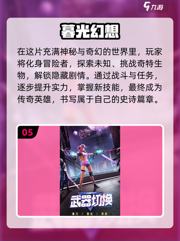 2025年超🔥手游排行榜！玩到停不下来🎮截图6