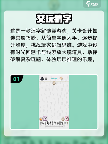 🔥2025超火猜字谜游戏TOP榜💥截图2