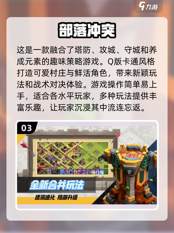 🔥2024超人气战略游戏下载合集🎉玩就完事了！截图4