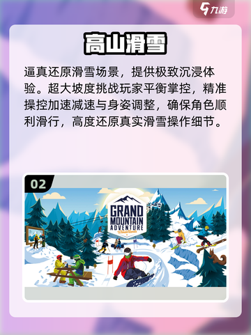 🎿2025最火滑雪手游TOP5曝光！截图3