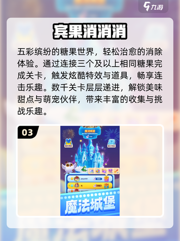 🔥2025最火未成年手游TOP5！🎮截图4