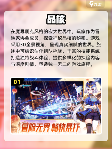 🎮2024必玩！经典动作冒险游戏合集🔥截图2