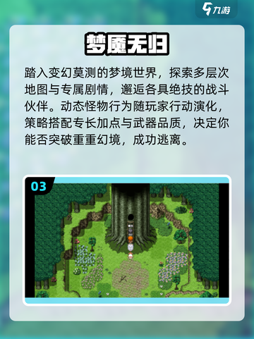 🔥2025最火梦魇游戏TOP5😱截图4