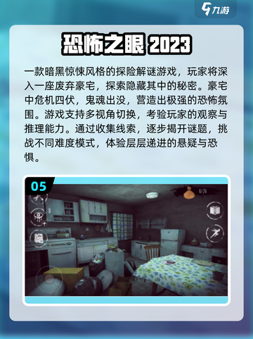 😱2025恐怖手游TOP榜！经典耐玩惊悚游戏推荐截图6