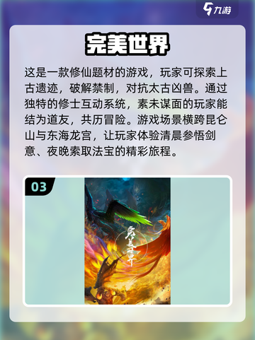 2025最🔥开放世界手游来了！🎮不容错过的顶级大作合集截图4