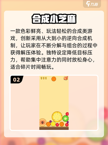 🔥2025爆款融合游戏免费玩🎮截图3