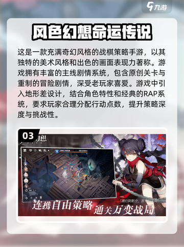 2022超🔥战棋策略手游排行🌟截图4