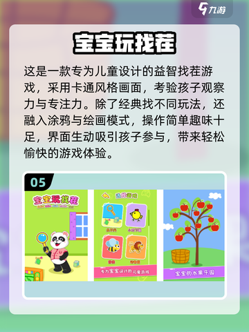 🔥2025最火找茬游戏TOP5榜单！🎮截图6