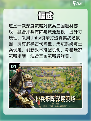 🔥2025最火三国游戏TOP榜💥🎮截图2