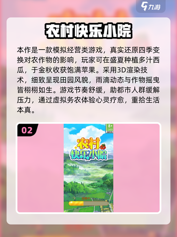 🌾星露谷物语平替游戏大公开！2025必玩合集🎮截图3