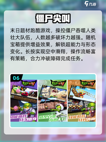 🐻🔥熊出没跑酷太上头了！速来挑战截图7