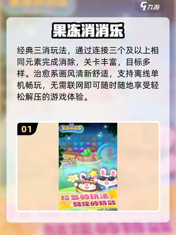 2025爆款消消乐🔥免费畅玩TOP榜💥截图2