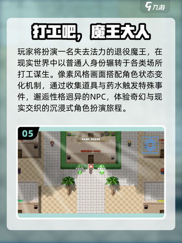 🔥2025最火打工游戏TOP榜💼截图6
