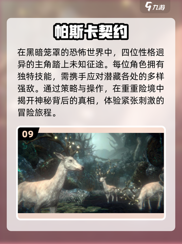 🔥巨人网络十大神作手游推荐2025💥截图10