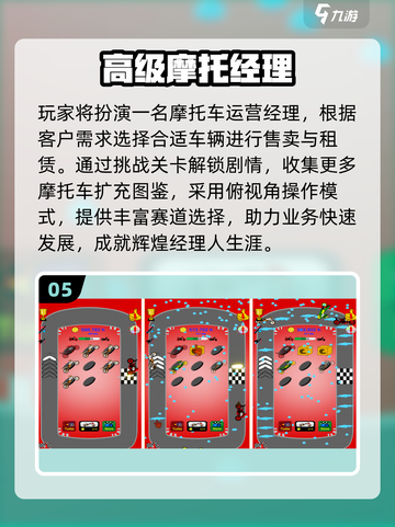 🔥2025最燃竞速摩托手游推荐🏍截图6