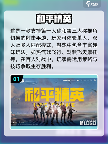 🔥耐玩的第三人称射击手游推荐🎉截图2