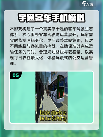 🚌2025超火模拟运输游戏推荐！🎮截图6