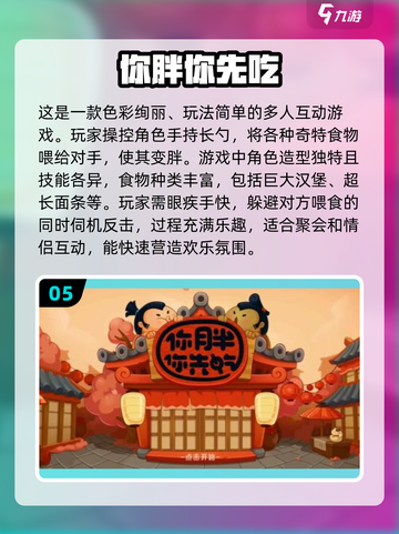 两人世界⚡2024超有趣双人游戏推荐🔥截图6