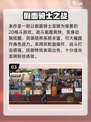 🔥2025最火假面骑士手游推荐🎮高人气必玩榜！截图4