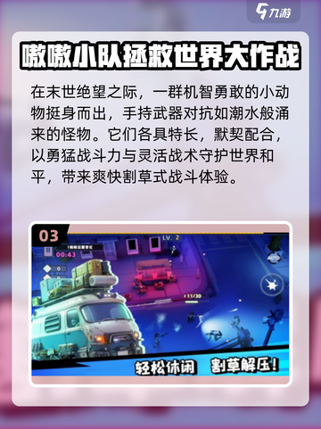 🔥零经验必玩！2025最火免费手游💥截图4