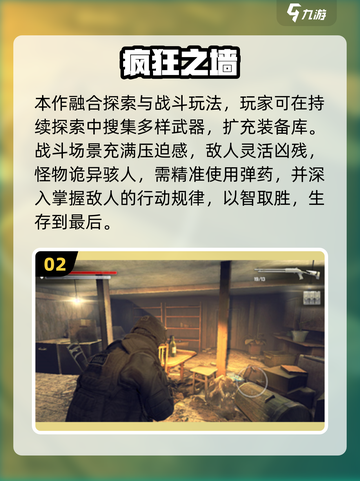 🔥2025最燃单机枪战游戏推荐！🎮💥截图4