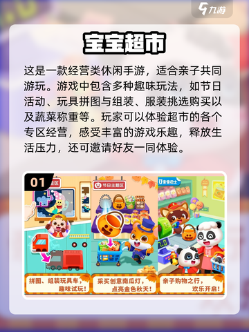🔥2022必玩免费超市经营游戏推荐🎮截图2