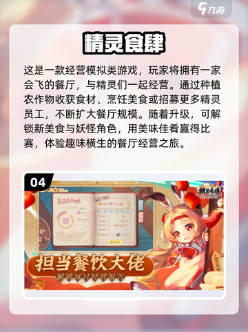 2024最受欢迎精灵手游排行榜🔥前十好玩游戏大全🎉截图5