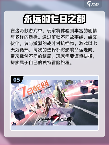 🔥像原神一样好玩的手游推荐🎉截图6